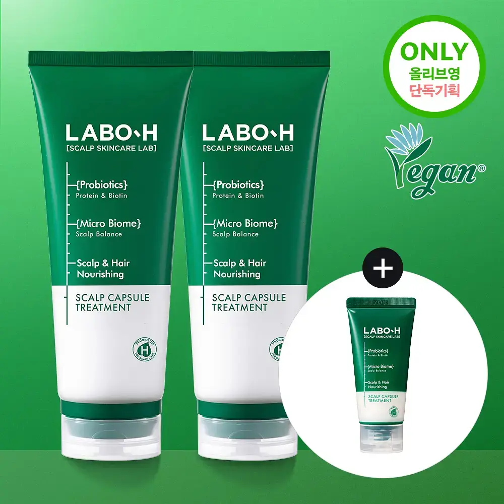 [리뷰이벤트/증정기획]라보에이치 실리콘FREE 캡슐트리트먼트 200ML*2+50ML
